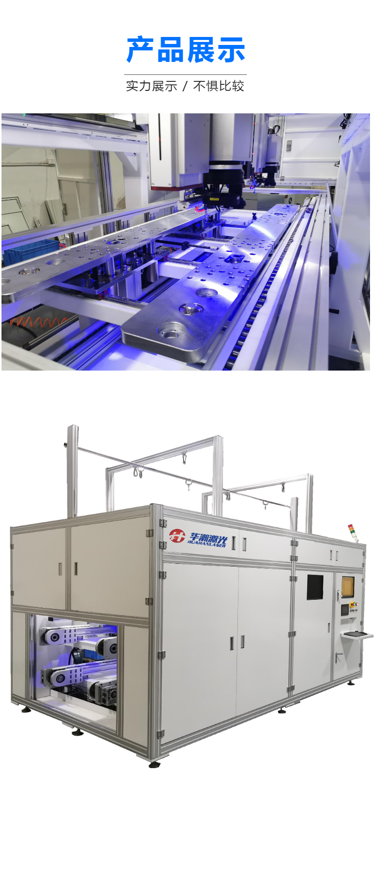 在線式雙頭CCS鎳片激光焊接機(jī)
