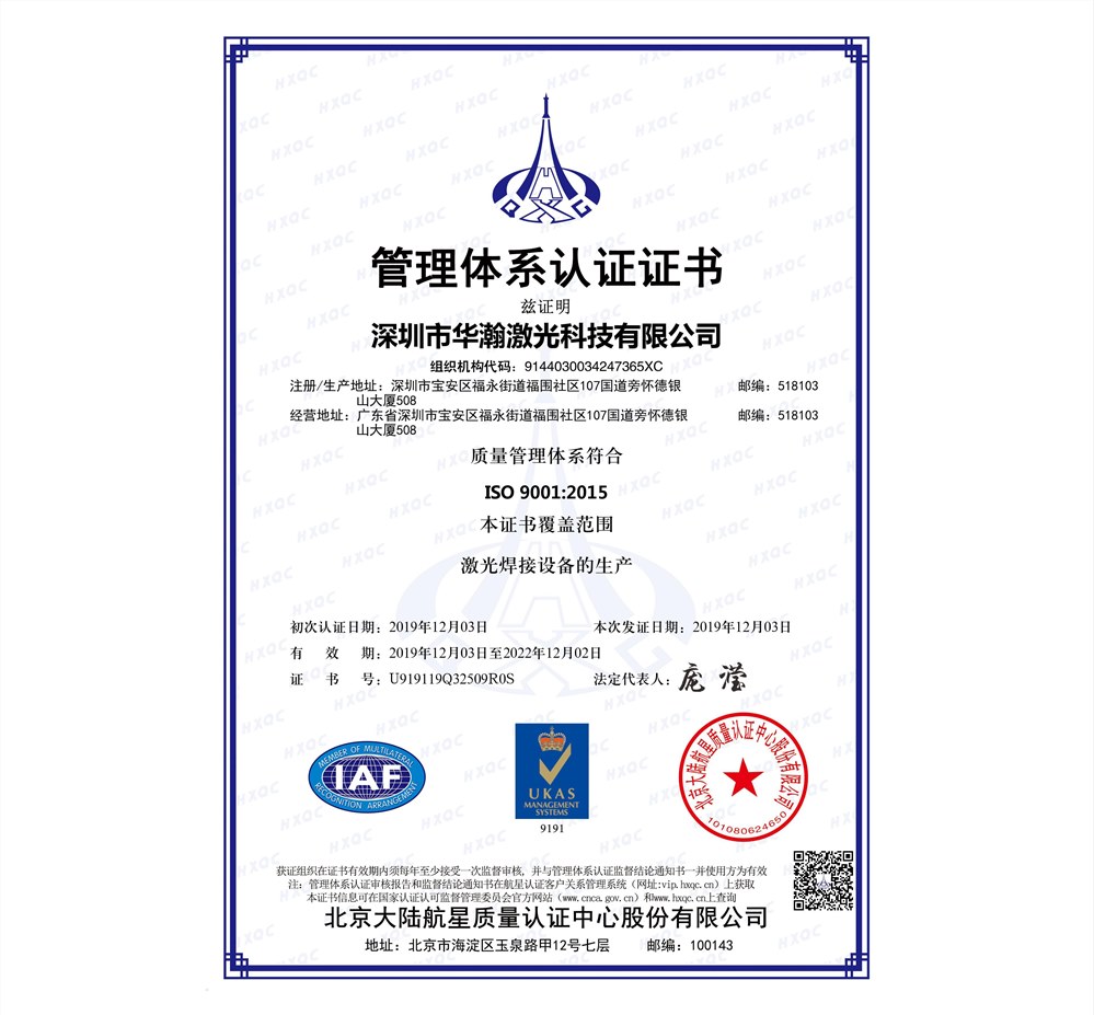 熱烈祝賀我司通過質(zhì)量管理體系認證